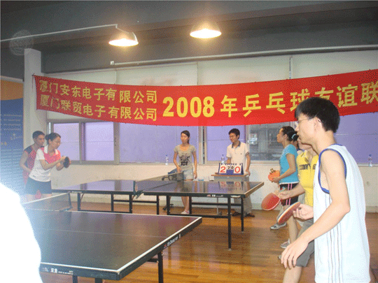安東聯(lián)貿乒乓聯(lián)賽